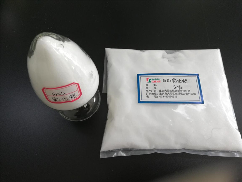 7-9氯化鍶（產品）